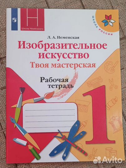 Рабочие тетради