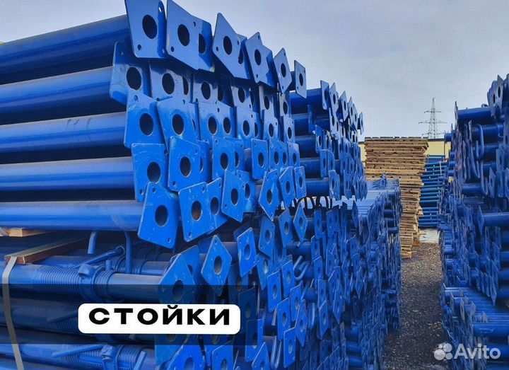 Стойка телескопическая 1,7-3,1 аренда