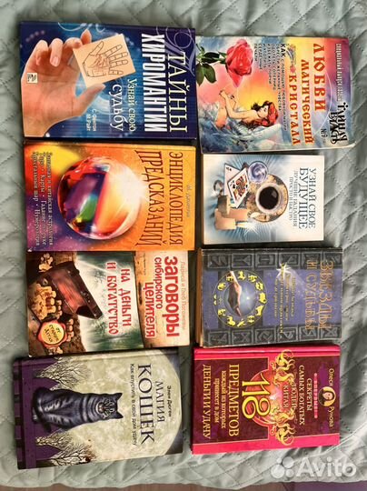 Книги по магии, здоровью