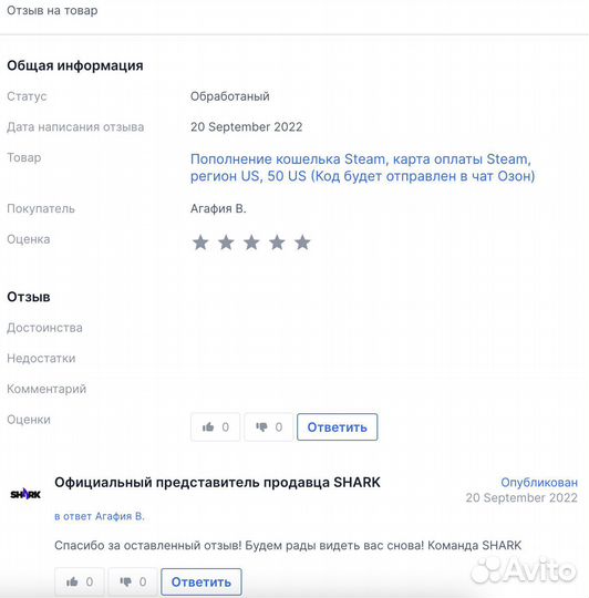 Steam пополнение