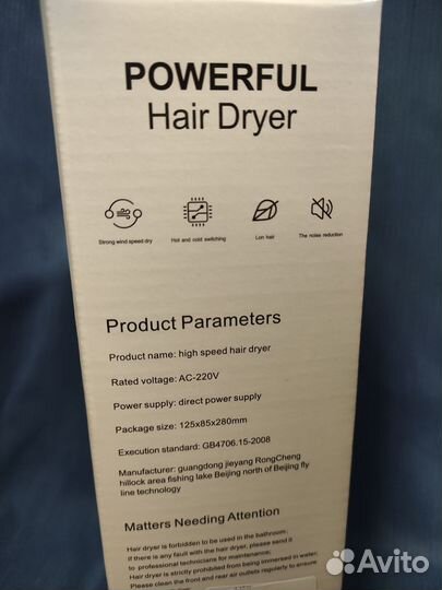 Фен для волос Powerful