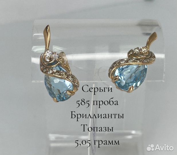Золотые серьги с топазами и бриллиантами