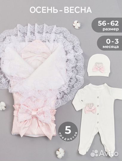 Комплект на выписку Luxury Baby