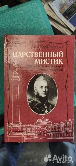Книги на историческую тематику, б/у