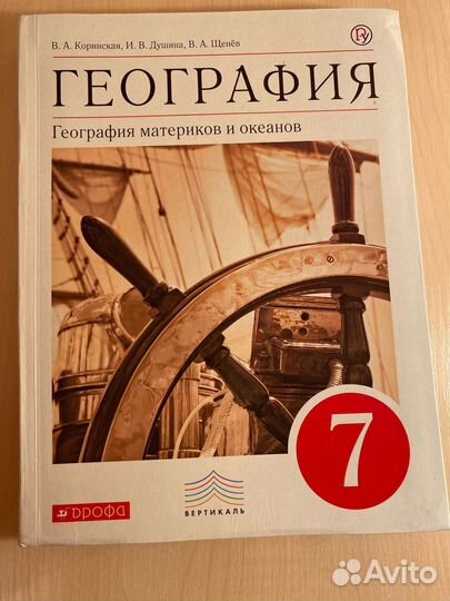 География учебник 5-6,7 классы + атласы +Тренажёр