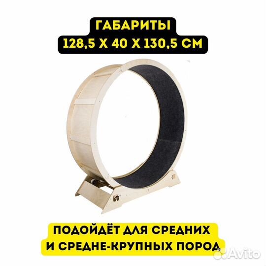 Беговое колесо для кошек 120 см без покраски