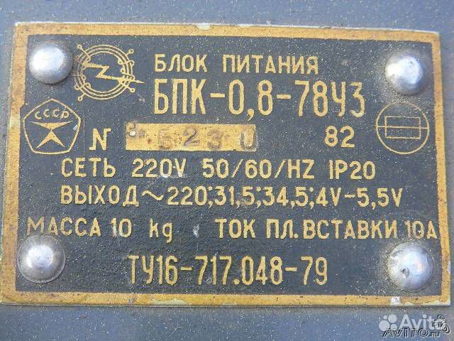 Блок питания для к/проекторов кн-20 и Украина-7