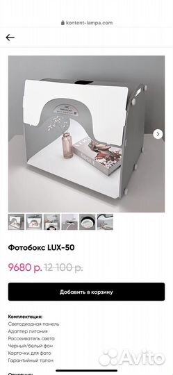 Фотобокс от kontent lampa lux-50