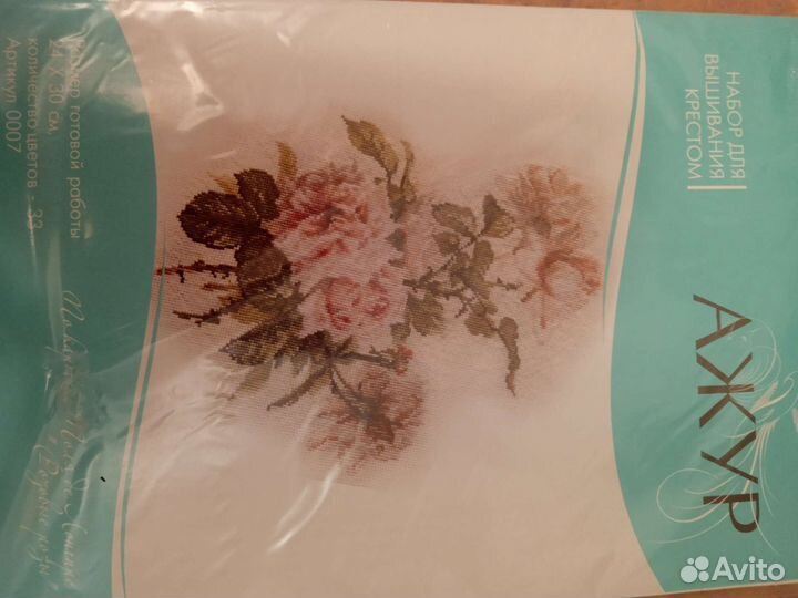 Наборы вышивки леньами и крестиком