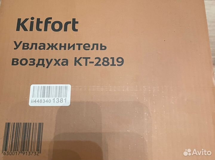 Ультразвуковой увлажнитель воздуха Kitfort кт-2819