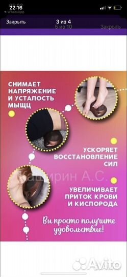 Массажная подушка