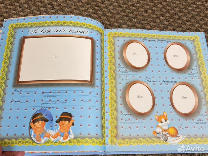 Альбом для фотографий детский