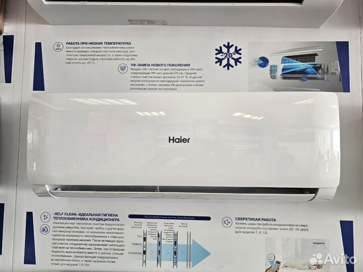Кондиционеры Haier со склада
