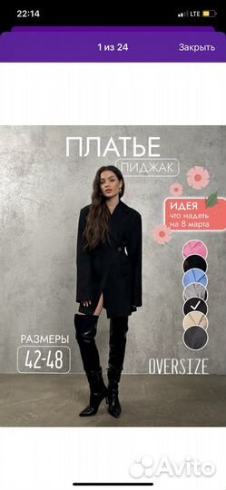 Платье пиджак 42