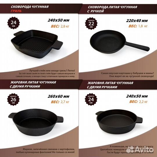 Комплект чугунных сковород