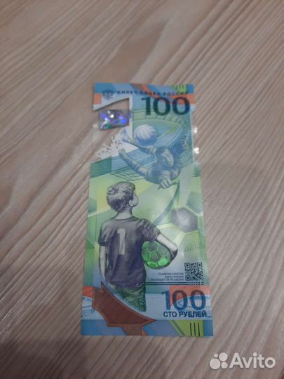 Монеты и банкноты