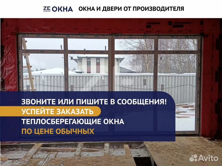 Алюминиевые окна