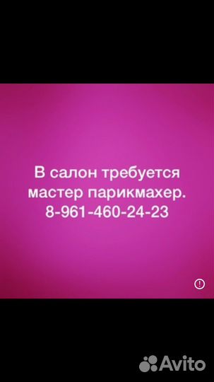 Парикмахер универсал