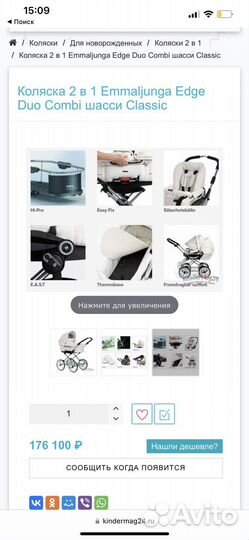 Коляска Emmaljunga edge duo combi classic 2 в 1