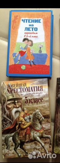 Книги на лето 5-6 класс