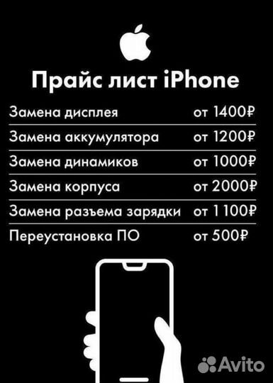 Ремонт Телефонов / Разблокировка Телефонов