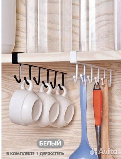 Вешалка с крючками под шкаф