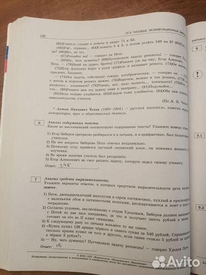 Сборник огэ по русскому языку