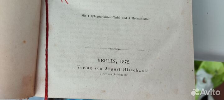 Старые редкие книги