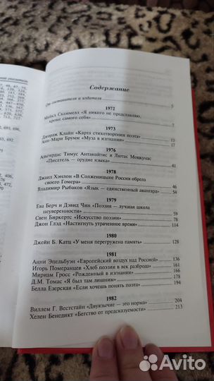 Иосиф Бродский. Книга интервью