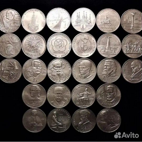 Юбилейные монеты СССР номиналом 1 руб