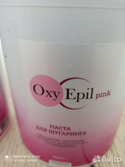 Паста для шугаринга, крем парафиновый