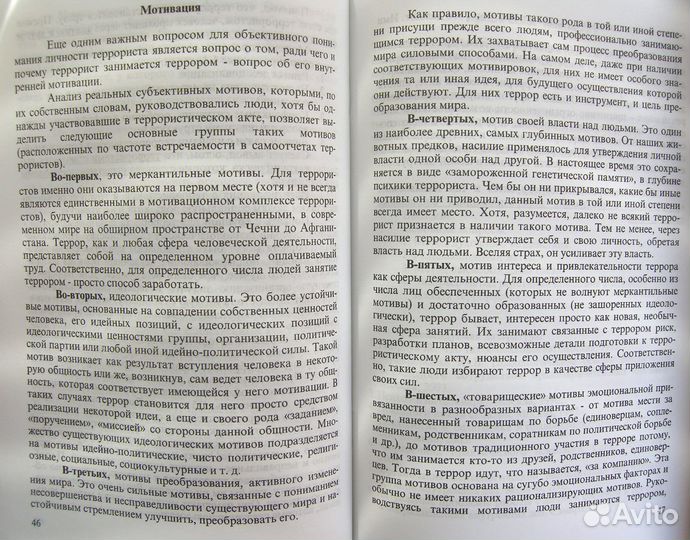 Психологическая подготовка милиции спецназначения