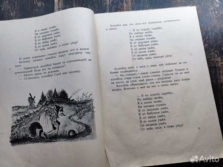 Гуси-лебеди.1953