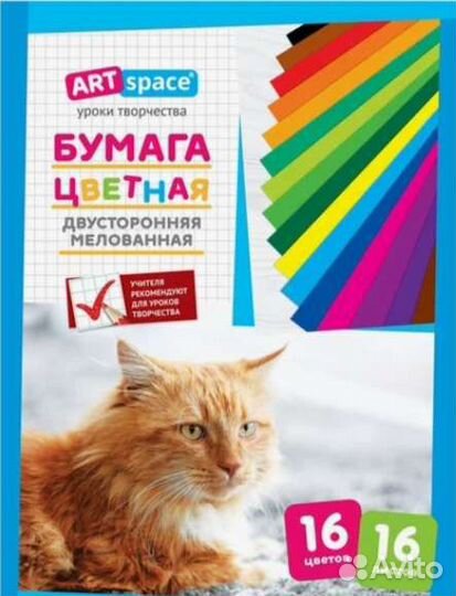 Цветной картон и цветная бумага