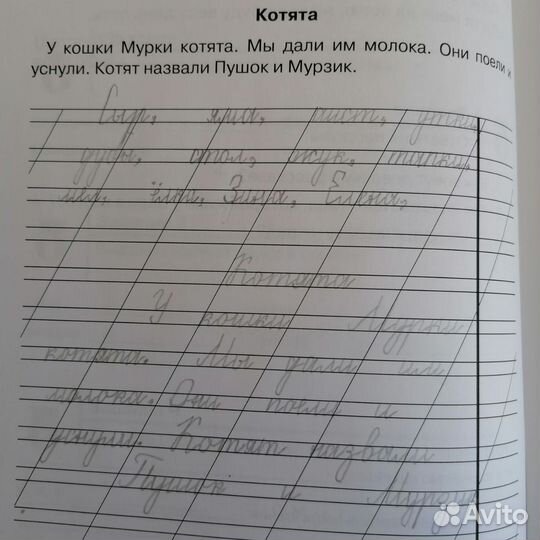 Подготовка к школе, логопед, обучение чтению