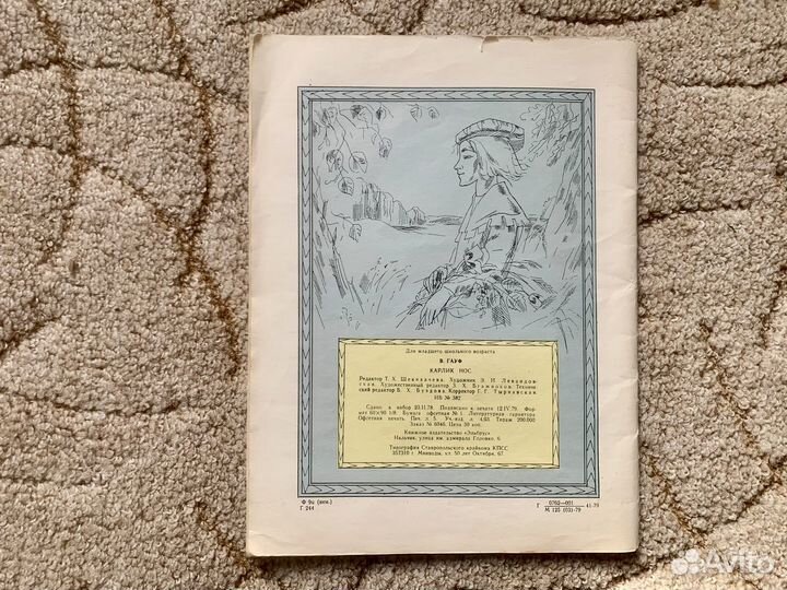 Детские книги СССР