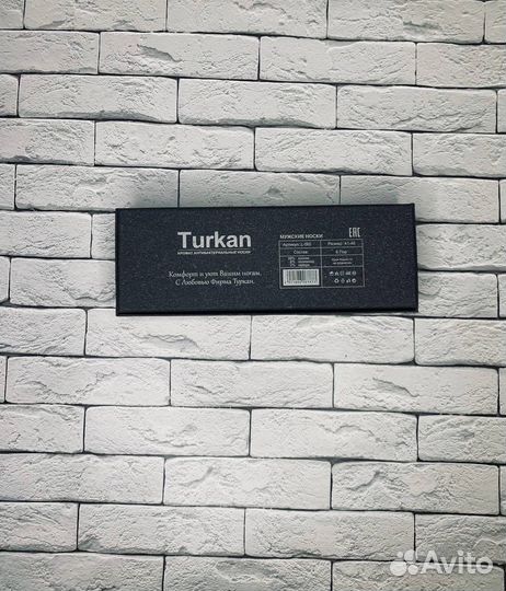 Набор носков Turkan