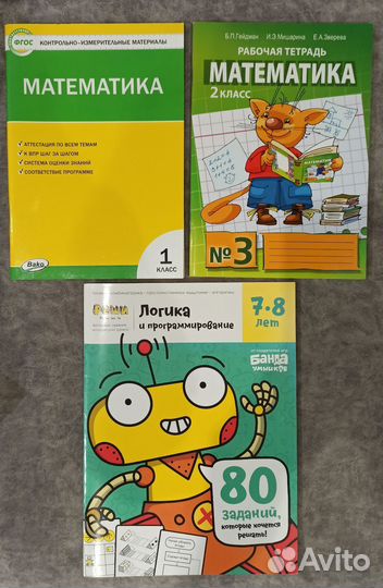 Рабочие тетради 1-2 класс