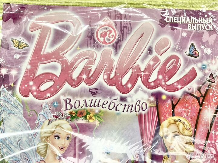 Журнал барби с подарком