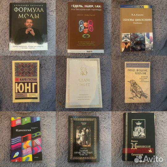 Адам Смит Теория нравственных чувств