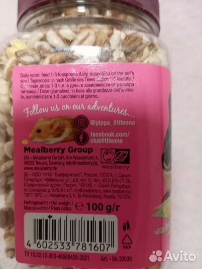 Лакомство для грызунов, 100 гр срок год. до 09/24