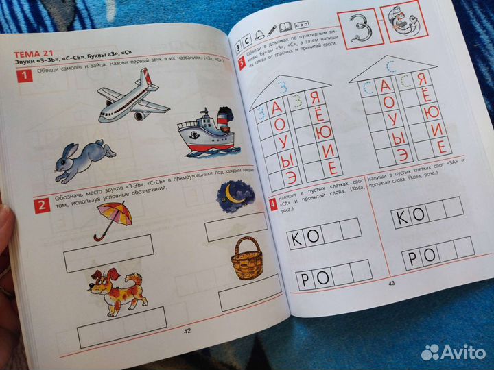 Рабочие тетради для дошкольника