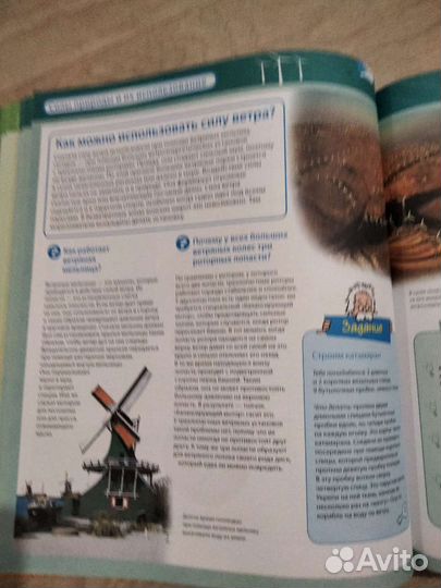 Большая энциклопедия знаний