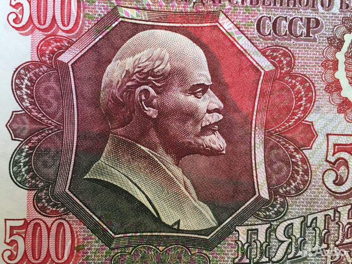 Купюра 500 рублей 1992г