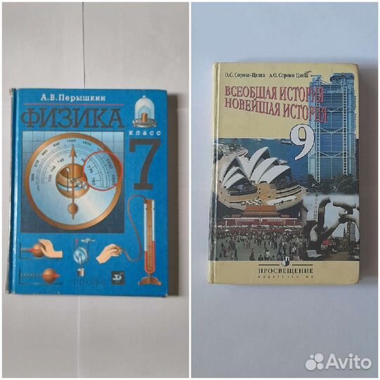 Школьные учебники и атласы