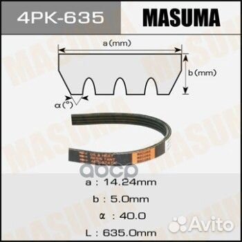 4 PK 635 ремень поликлиновой Masuma 4PK635 Masuma
