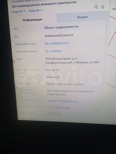 Участок 6,3 сот. (ИЖС)
