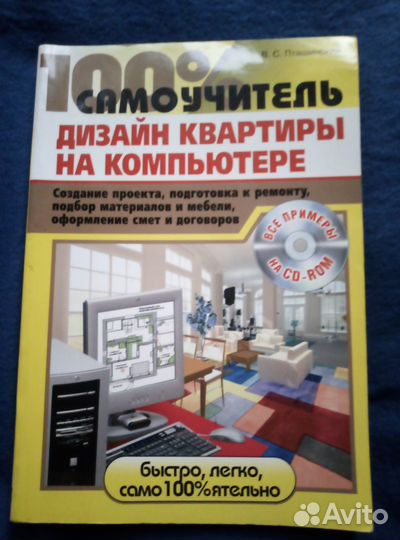 Книги учебники по компьютерным программам