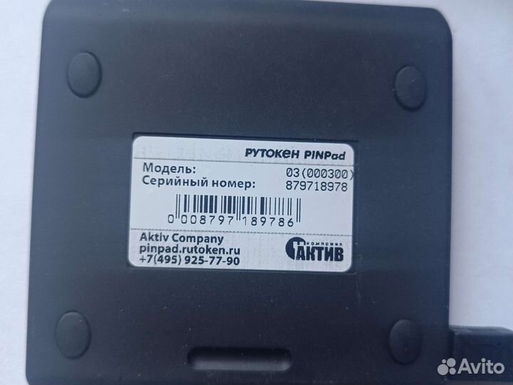 Рутокен эцп 03