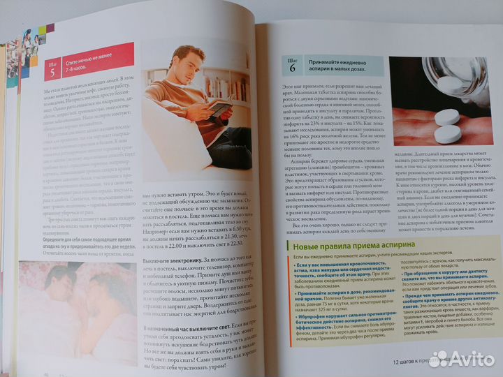 Книги о здоровье лекарственные растения тыква